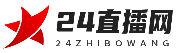 24直播网 - 免费体育直播